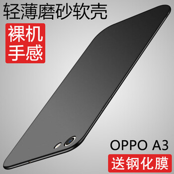 特七 OPPO A3 手機(jī)殼/保護(hù)套