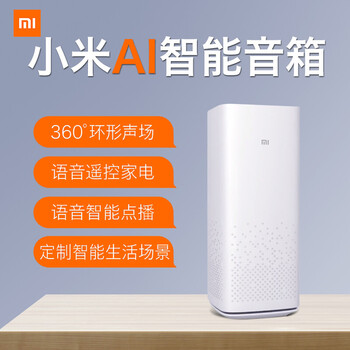 智能迷你音響，讓桌面更有激情