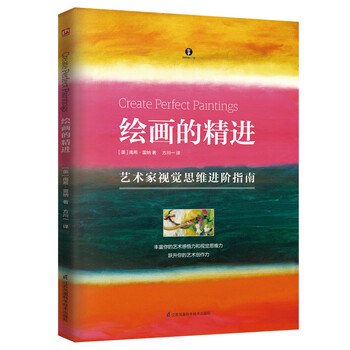 精進