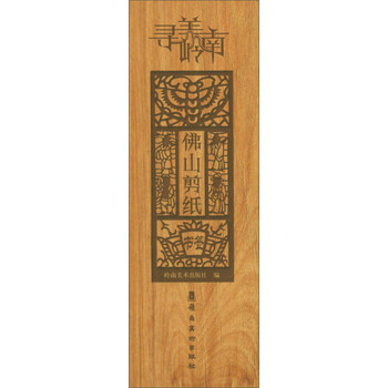 剪紙書簽