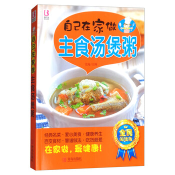 湯煲