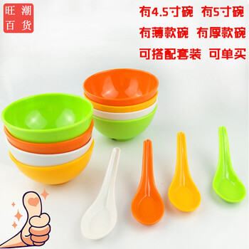 兒童塑料套裝碗