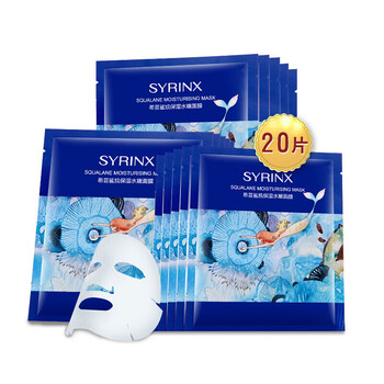 希蕓（syrinx）面膜補水保濕，細(xì)致毛孔，清潔