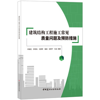 建筑工程施工
