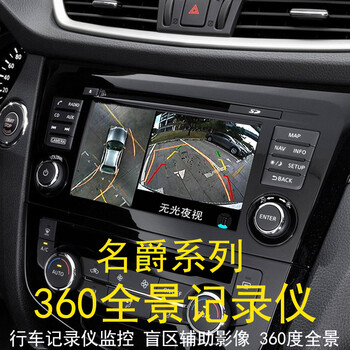 mg6行車(chē)記錄儀