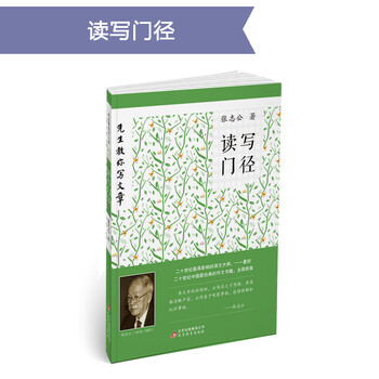 先生教你寫文章