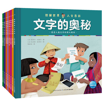 人文世界