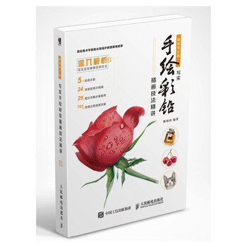 手繪彩鉛