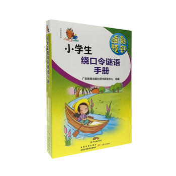 工具書小學(xué)生