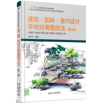 建筑手繪