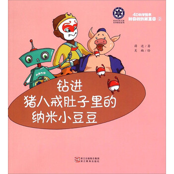 小豆豆