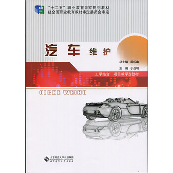 汽車維護(hù)