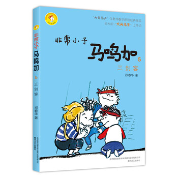 非常小子