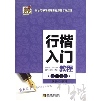 基本筆畫