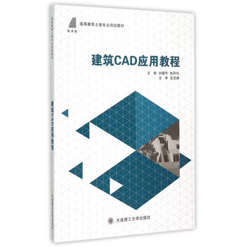 cad教程