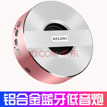 科凌（KELING） A5 音箱/音響 玫瑰金