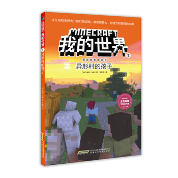 世界圖畫書