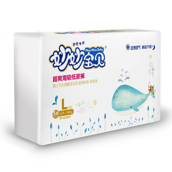 好寶貝紙尿褲