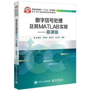 信號處理matlab