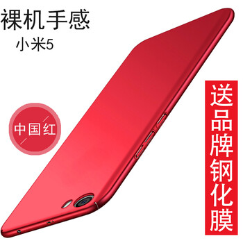 小米5尊享京東