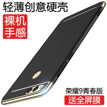 特七鋼化膜