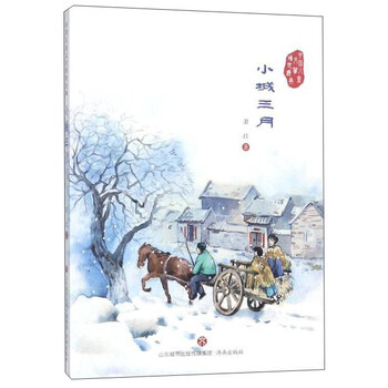 小城三月