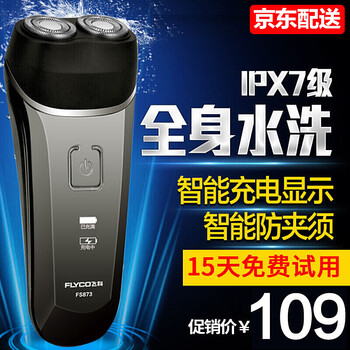 電動剃須刀，讓你的肌膚更有型