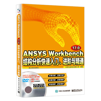 ansys教程