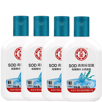海藻保濕乳液