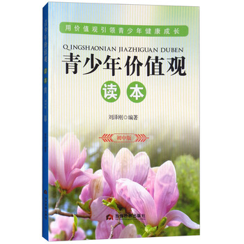 讀本初中