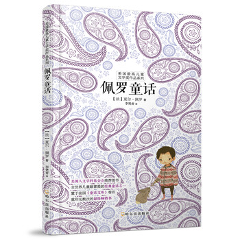 兒童文學(xué)獎(jiǎng)