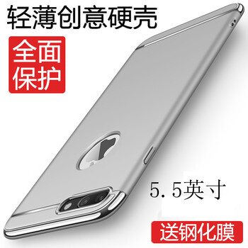沃科瑞 蘋(píng)果7/8/7plus/8plus 手機(jī)殼/保護(hù)套