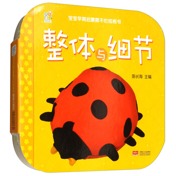 寶寶啟蒙