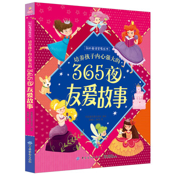 培養(yǎng)孩子內(nèi)心強(qiáng)大