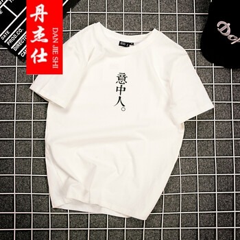丹杰仕（DAN JIE SHI） 短袖 男士T恤 白色(意中人) 