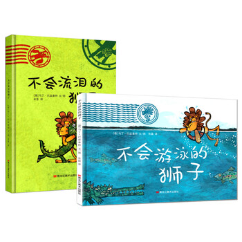 獅子
