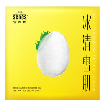 男士縮小毛孔面膜