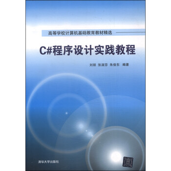 教程計算機基礎