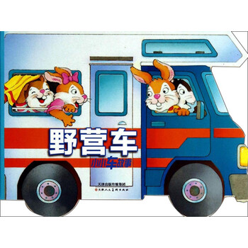 小小車