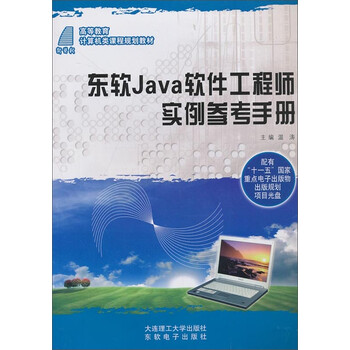 軟件工程師