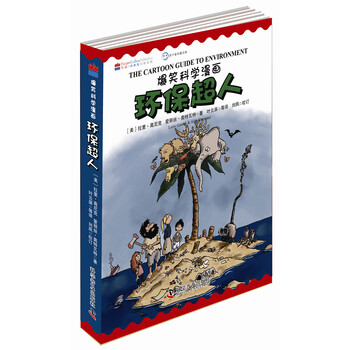 爆笑漫畫