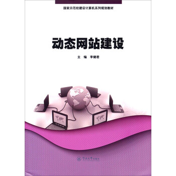 建設(shè)