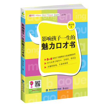 影響孩子一生的書