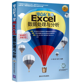 excel分析