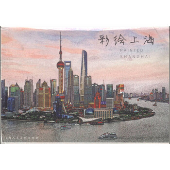 上海明信片
