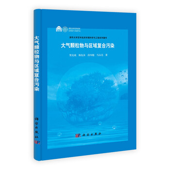 大氣污染