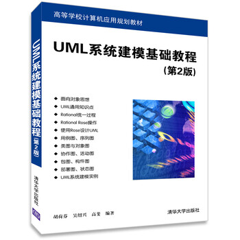 uml