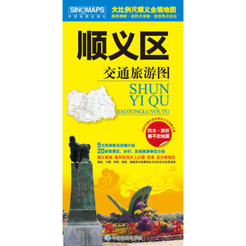 交通旅游圖