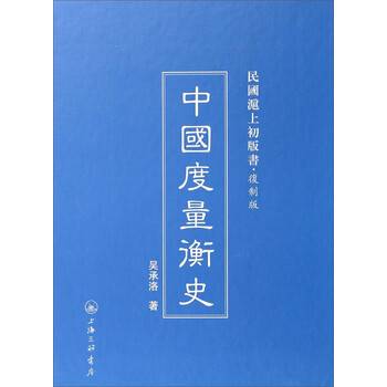 書中國史