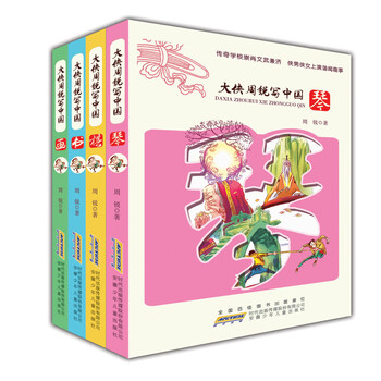 周銳